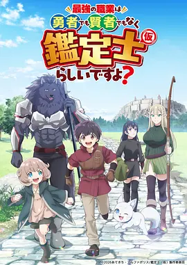 星穹传说 动漫海报